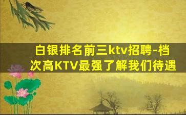 阳江夜场招聘